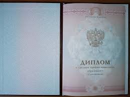 Купить диплом геодезиста Как и где приобрести качественный документ